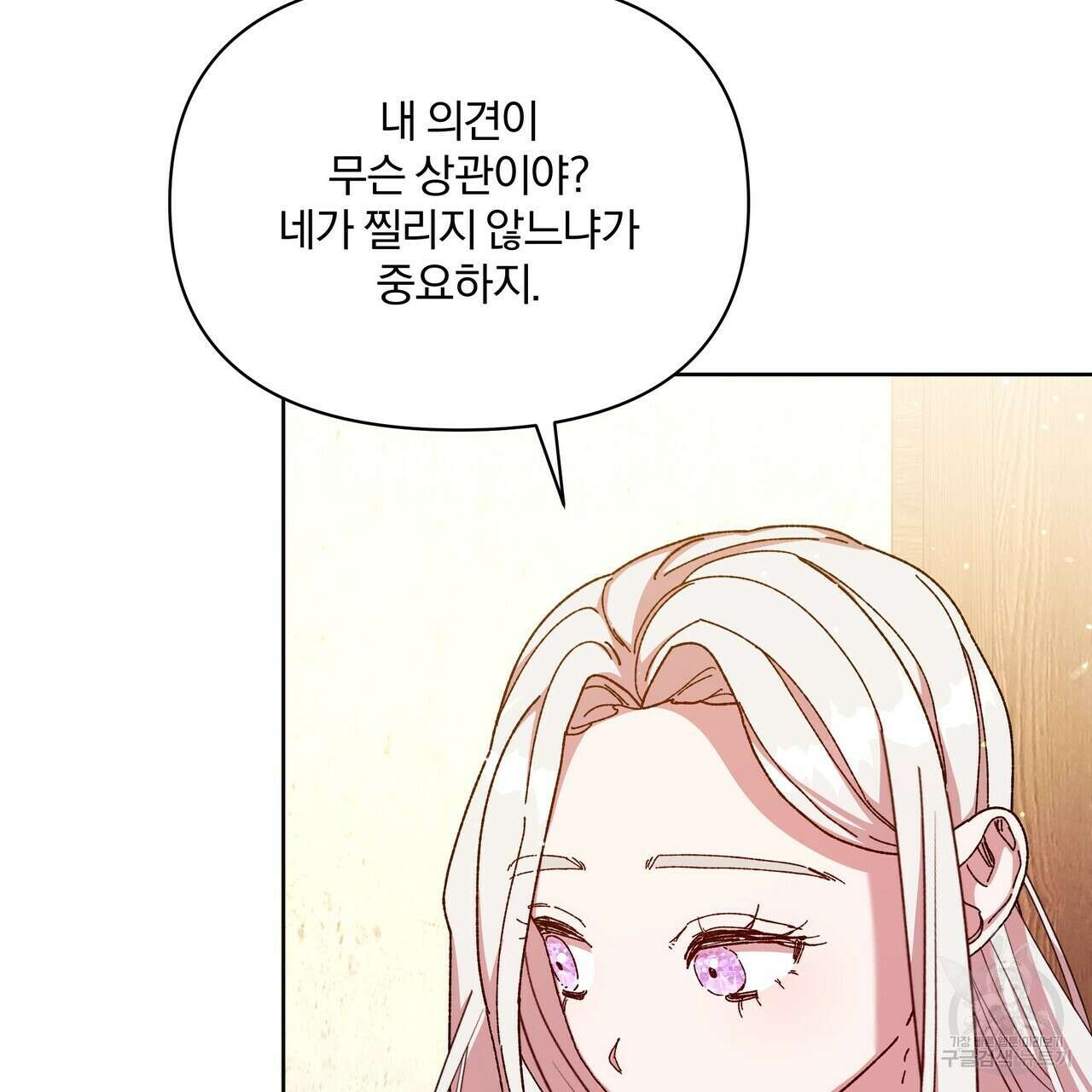 잉그람의 등불 36화 25