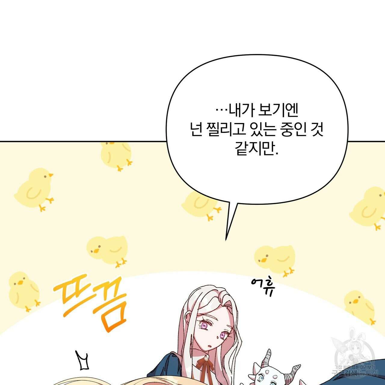 잉그람의 등불 36화 27