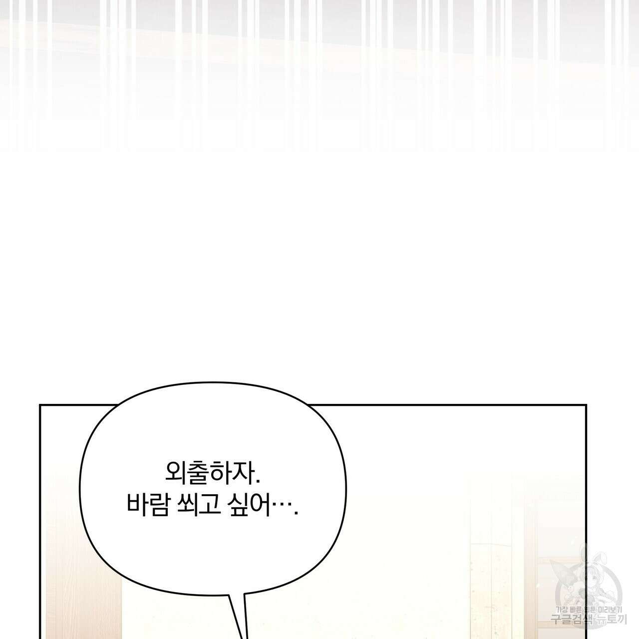 잉그람의 등불 36화 31