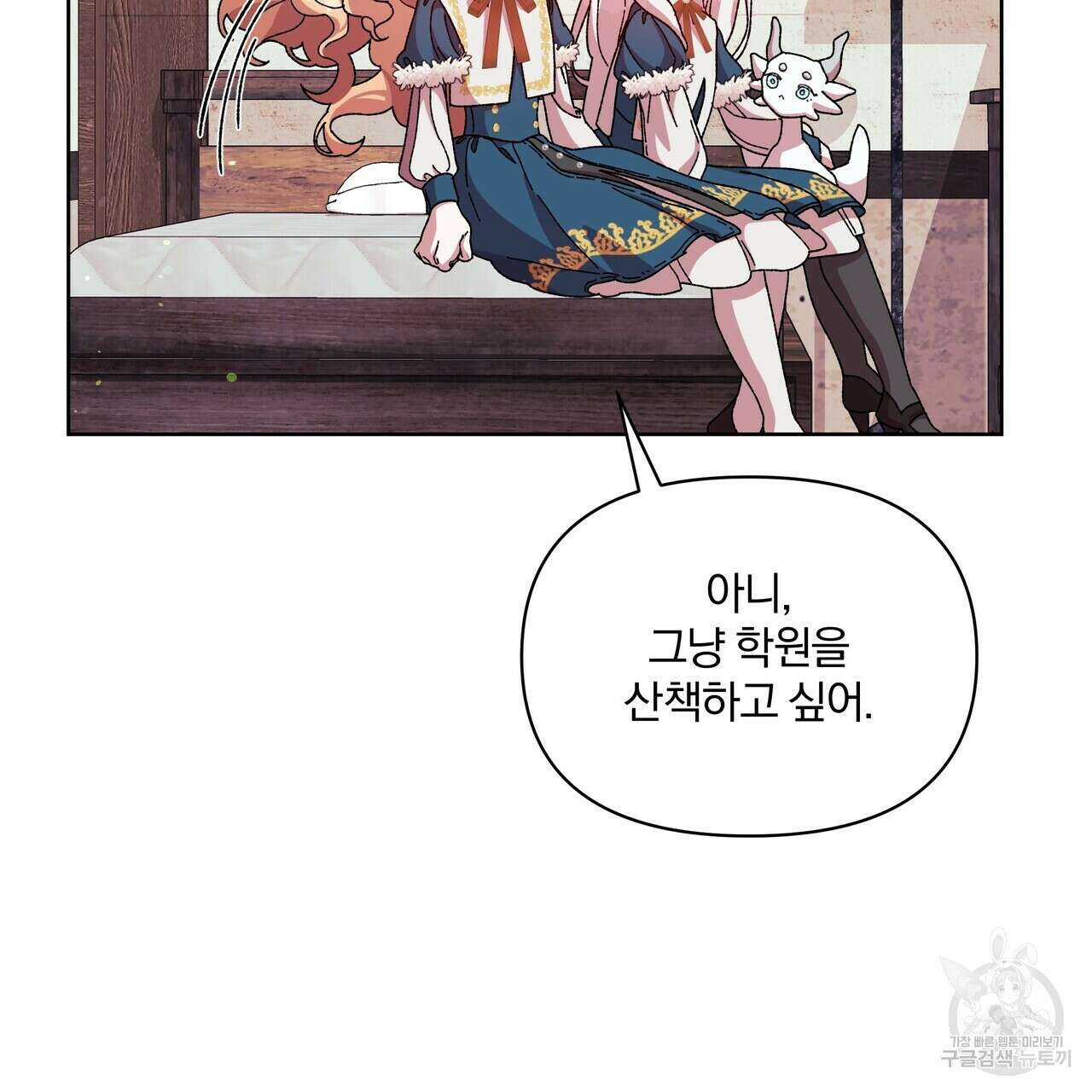 잉그람의 등불 36화 33