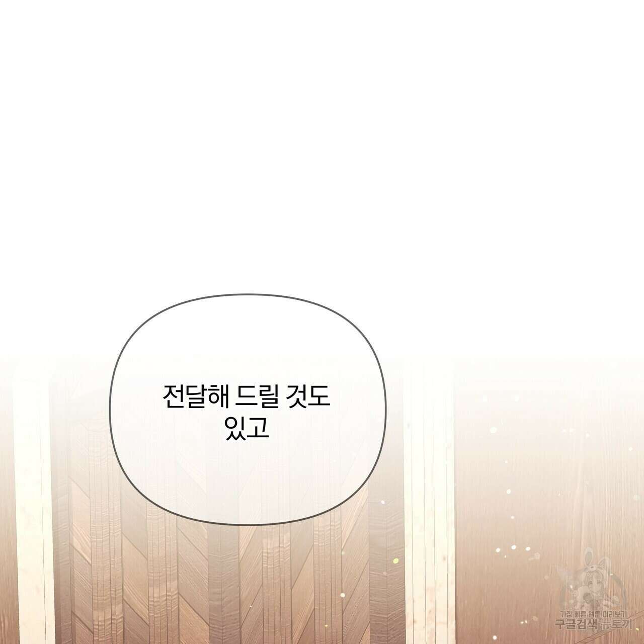 잉그람의 등불 36화 34