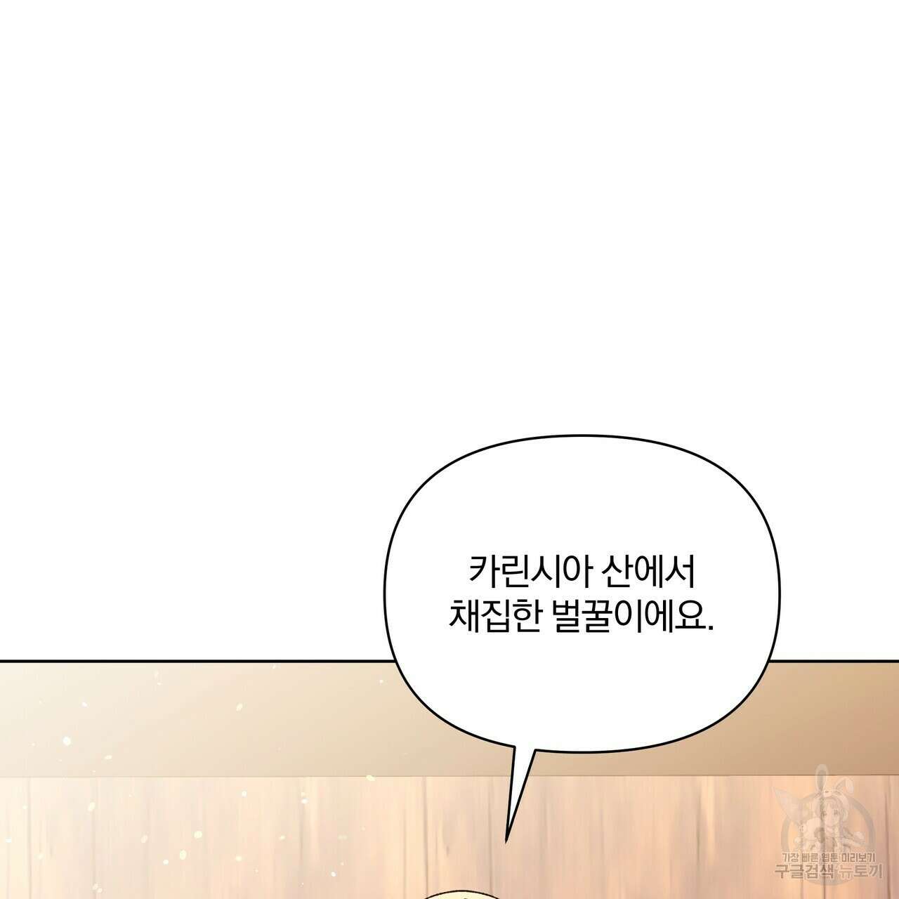 잉그람의 등불 36화 36