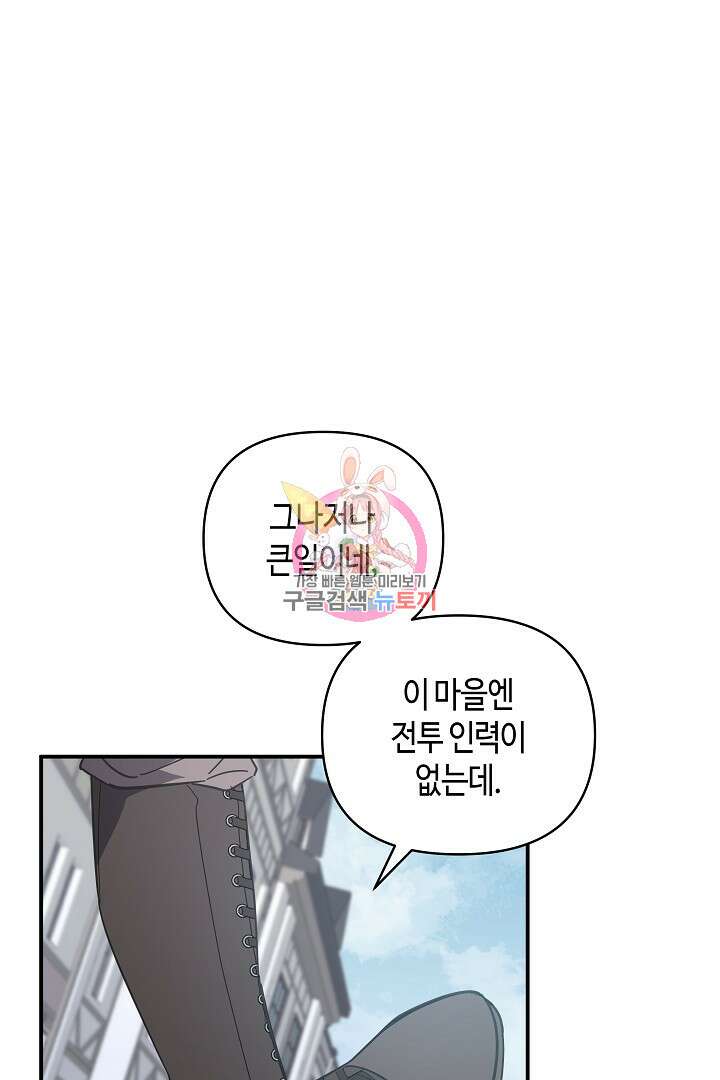 불멸자의 마지막 정리 2화 1
