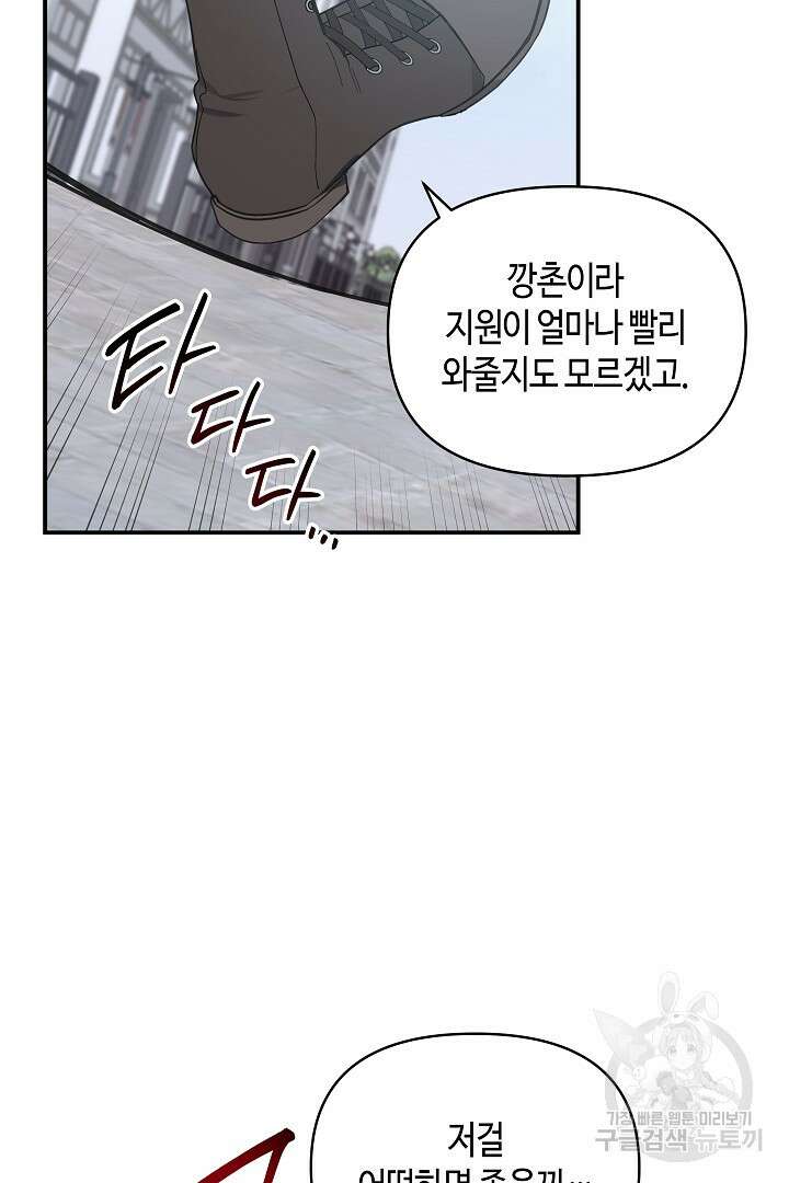 불멸자의 마지막 정리 2화 2