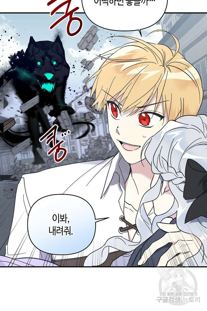 불멸자의 마지막 정리 2화 3