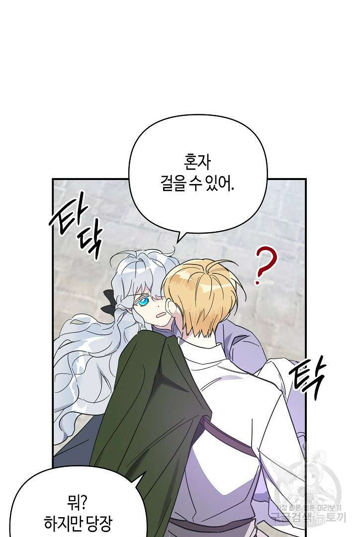 불멸자의 마지막 정리 2화 4