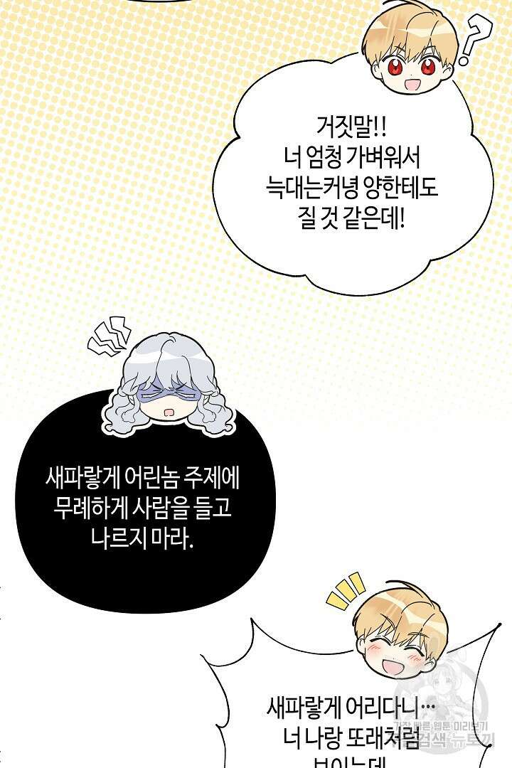 불멸자의 마지막 정리 2화 6