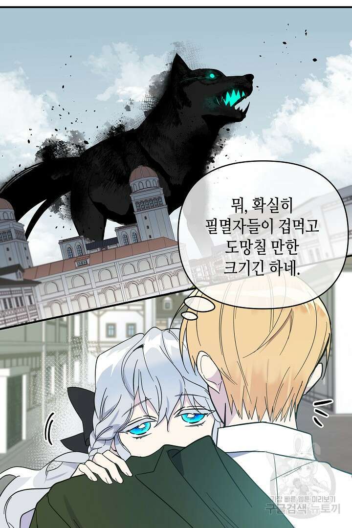불멸자의 마지막 정리 2화 10