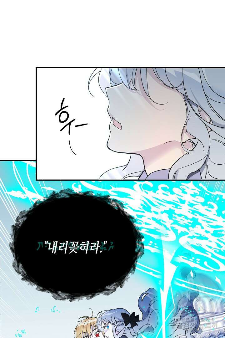 불멸자의 마지막 정리 2화 12