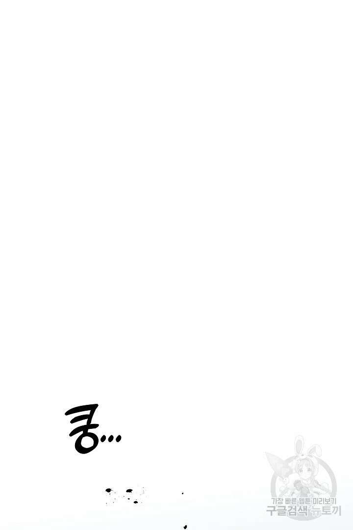 불멸자의 마지막 정리 2화 22