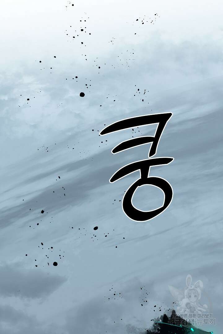 불멸자의 마지막 정리 2화 23