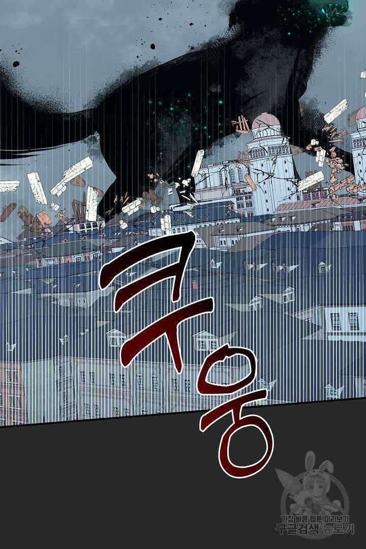 불멸자의 마지막 정리 2화 24