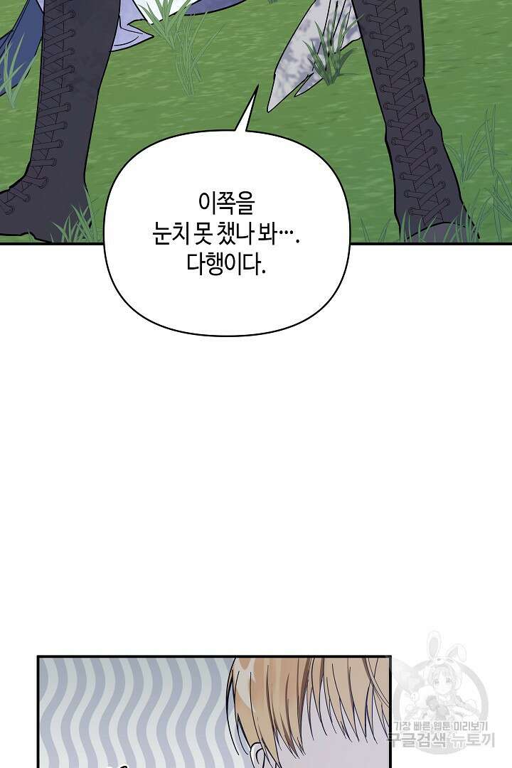 불멸자의 마지막 정리 2화 27