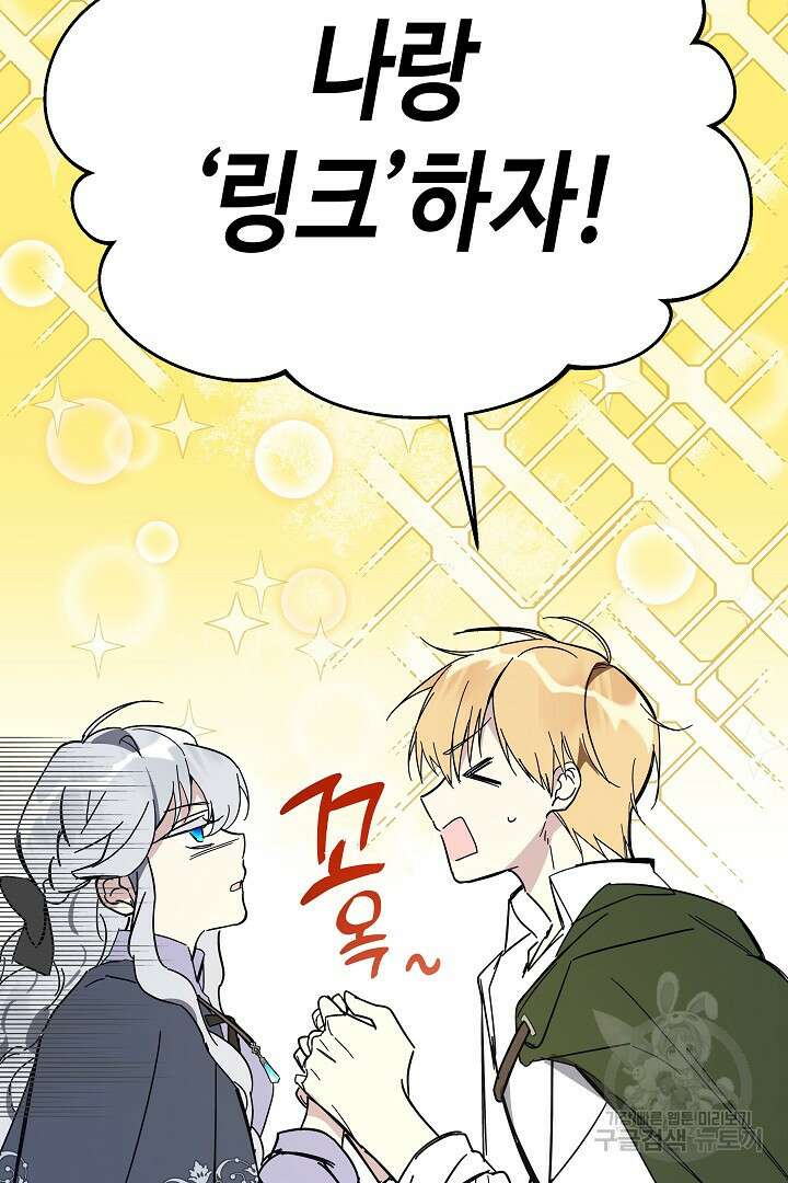 불멸자의 마지막 정리 2화 33