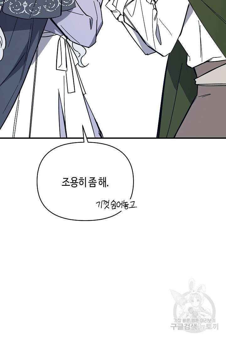 불멸자의 마지막 정리 2화 34