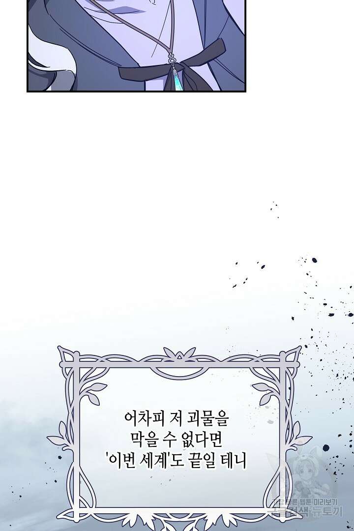 불멸자의 마지막 정리 2화 39