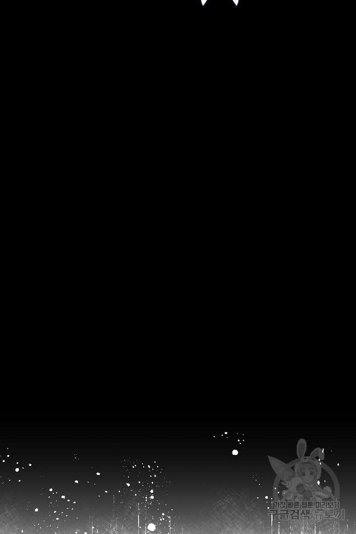 불멸자의 마지막 정리 2화 42