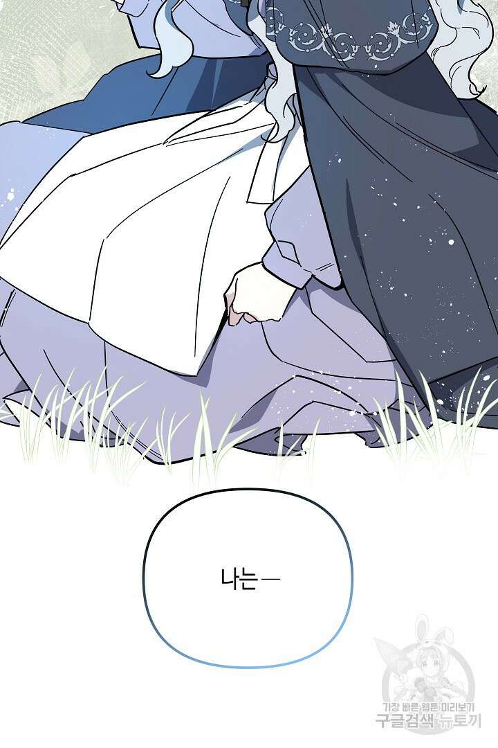 불멸자의 마지막 정리 2화 44