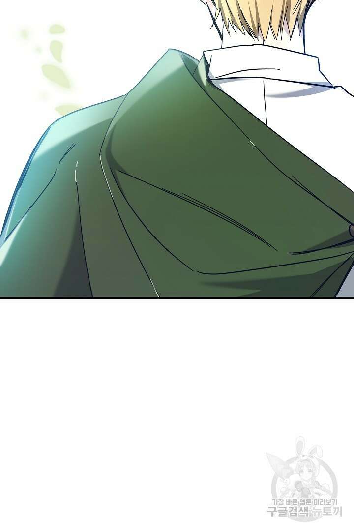 불멸자의 마지막 정리 2화 52