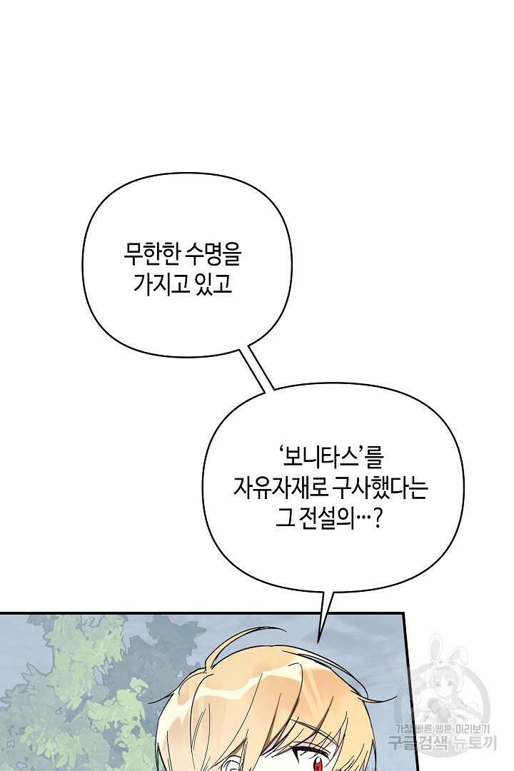 불멸자의 마지막 정리 2화 53