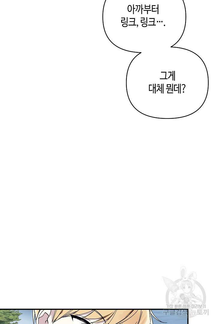 불멸자의 마지막 정리 2화 57