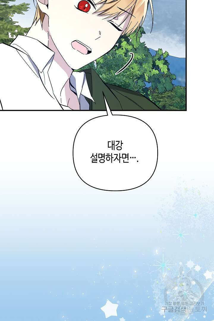 불멸자의 마지막 정리 2화 58