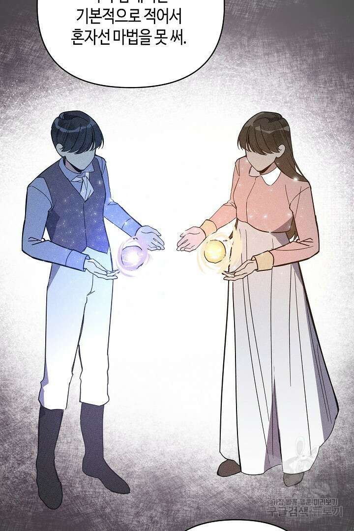 불멸자의 마지막 정리 2화 62