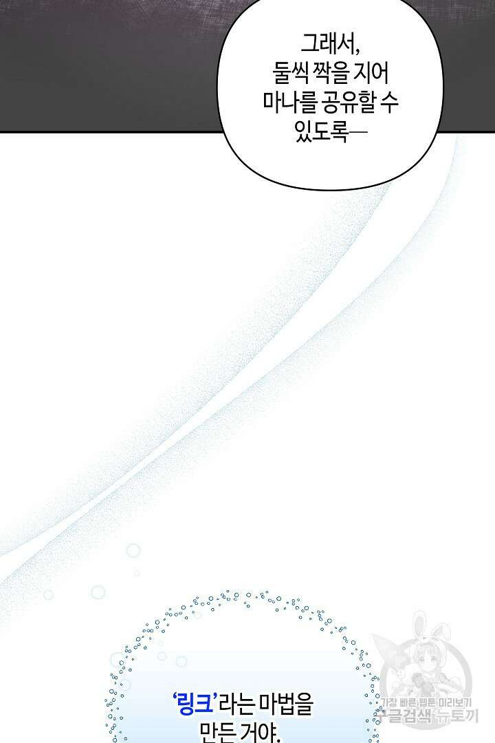 불멸자의 마지막 정리 2화 63