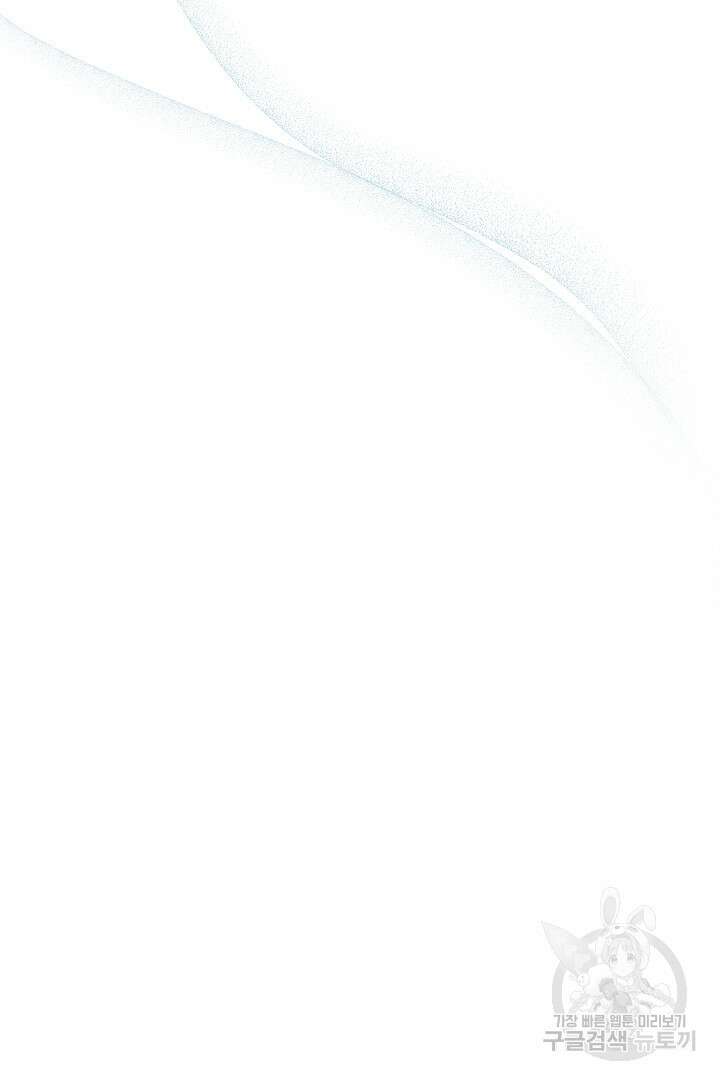 불멸자의 마지막 정리 2화 65
