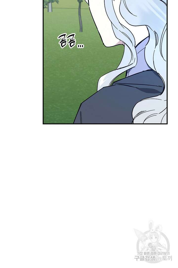 불멸자의 마지막 정리 2화 67