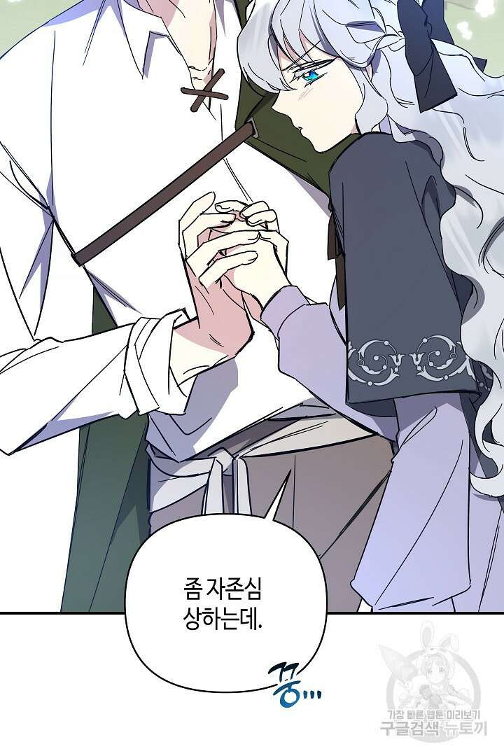 불멸자의 마지막 정리 2화 69
