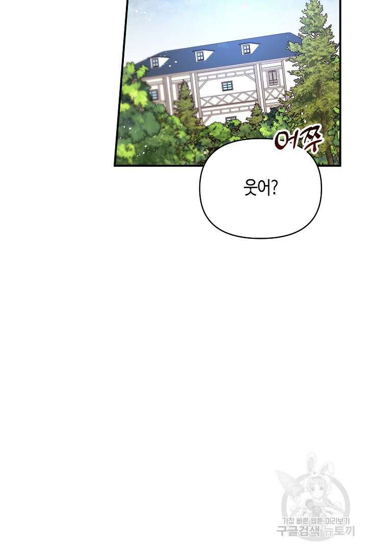 불멸자의 마지막 정리 2화 71