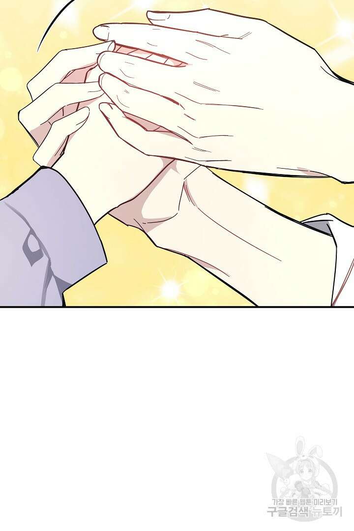 불멸자의 마지막 정리 2화 76