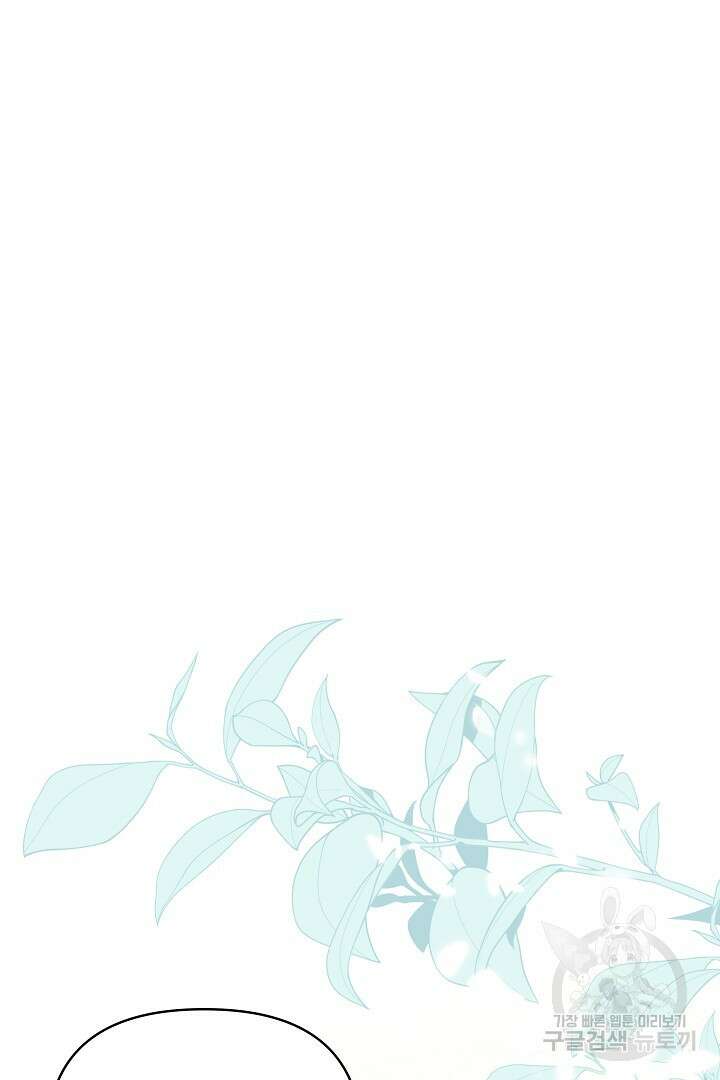 불멸자의 마지막 정리 2화 82