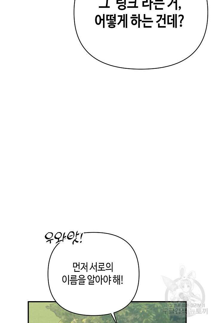 불멸자의 마지막 정리 2화 85
