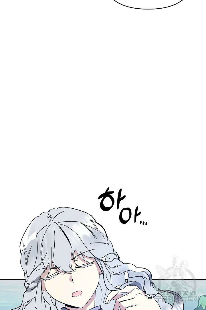 불멸자의 마지막 정리 2화 89