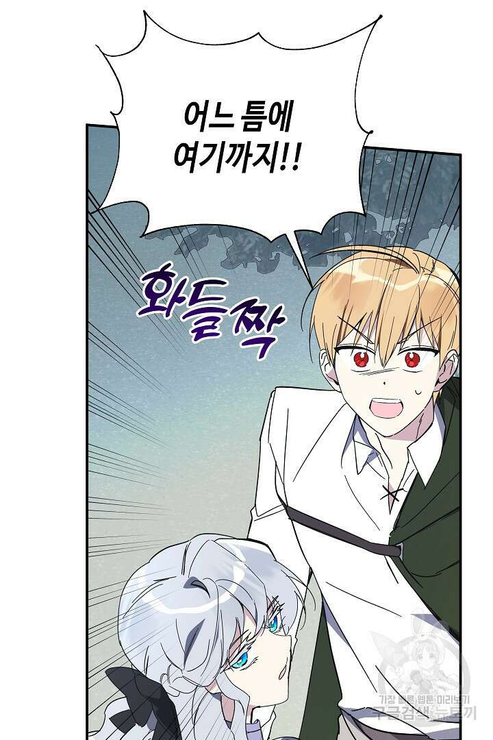 불멸자의 마지막 정리 2화 95