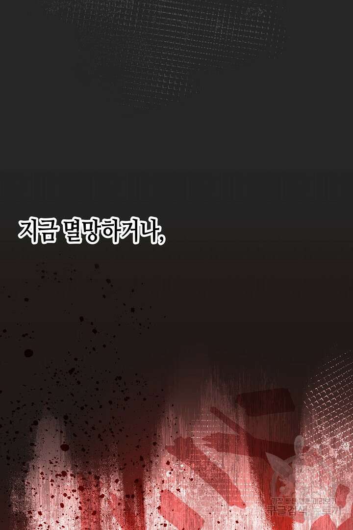 불멸자의 마지막 정리 2화 102