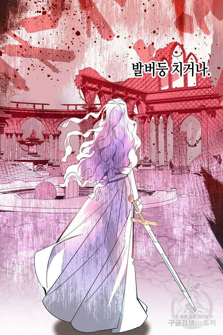 불멸자의 마지막 정리 2화 103
