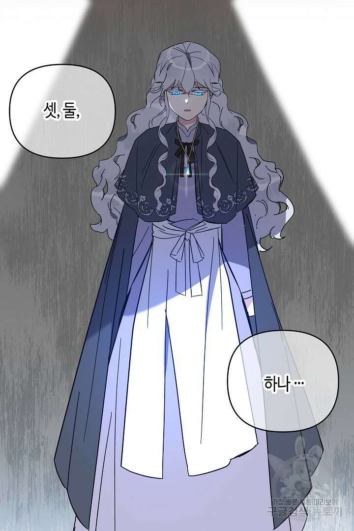 불멸자의 마지막 정리 2화 104
