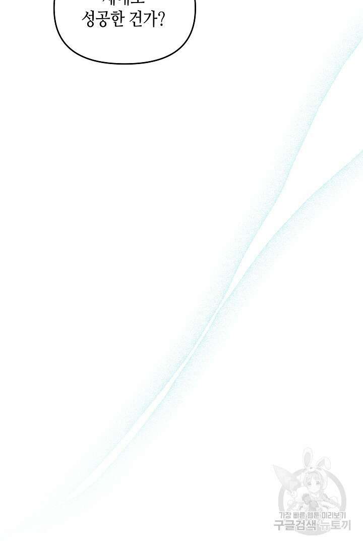 불멸자의 마지막 정리 2화 111