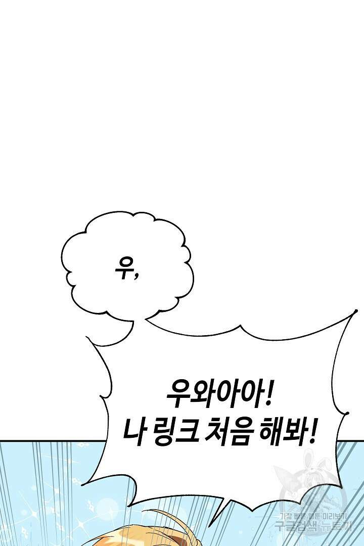 불멸자의 마지막 정리 2화 112