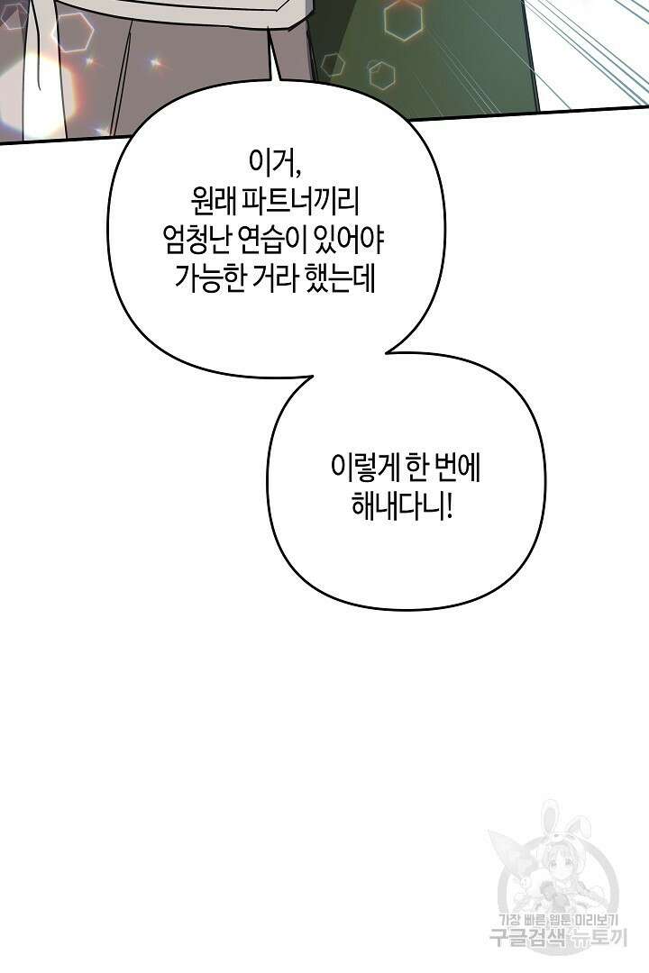 불멸자의 마지막 정리 2화 114