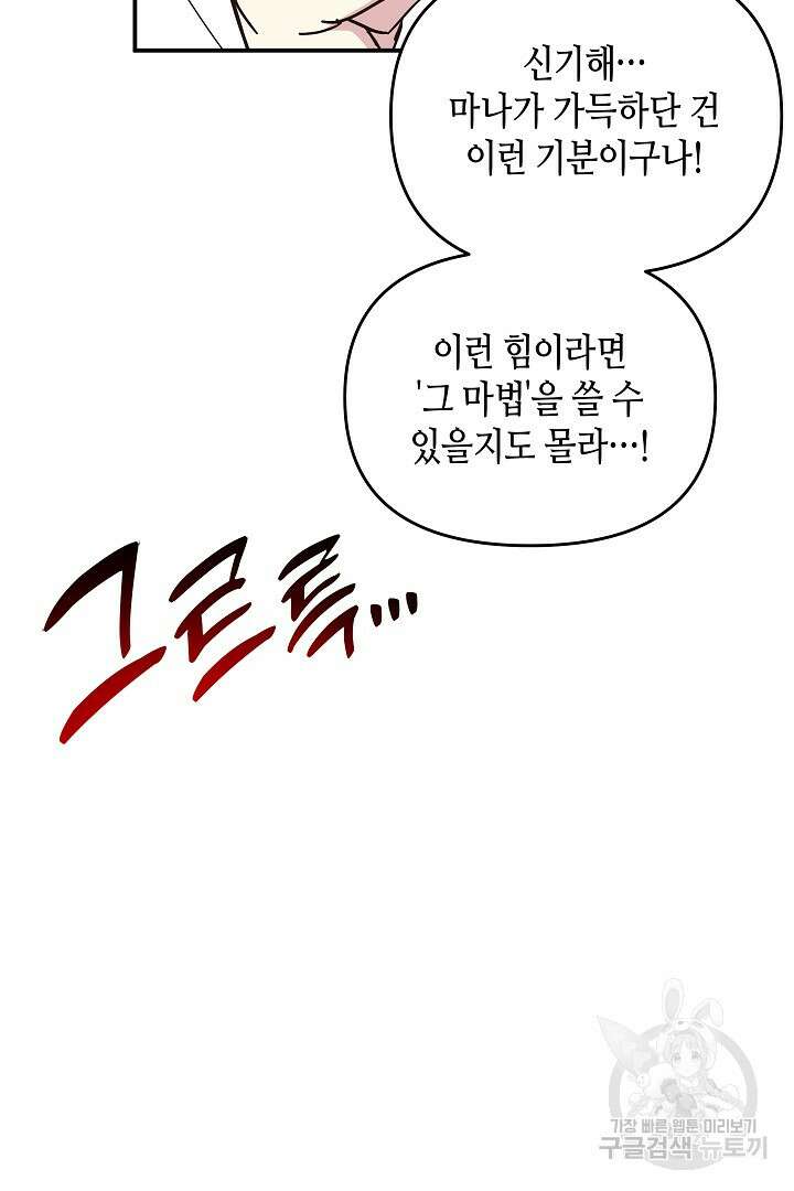 불멸자의 마지막 정리 2화 116