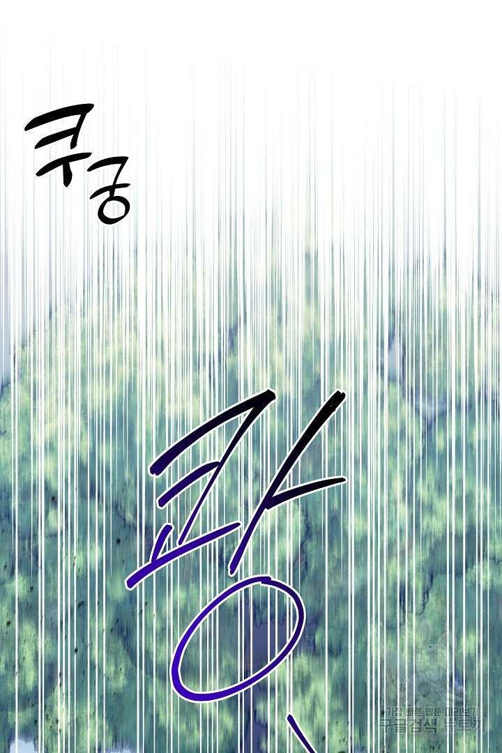 불멸자의 마지막 정리 2화 117
