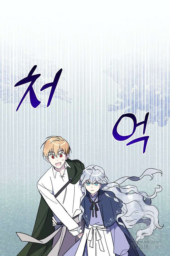 불멸자의 마지막 정리 2화 123