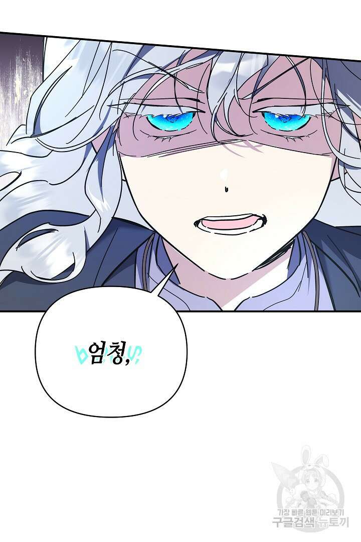 불멸자의 마지막 정리 2화 125