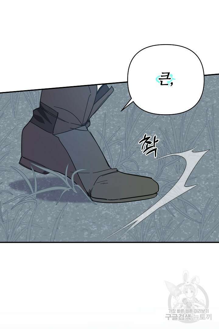 불멸자의 마지막 정리 2화 126