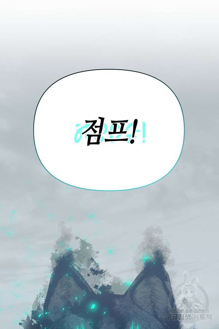 불멸자의 마지막 정리 2화 127