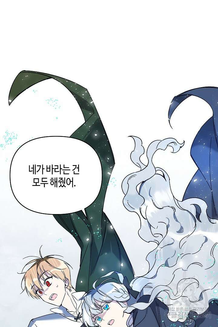 불멸자의 마지막 정리 2화 129